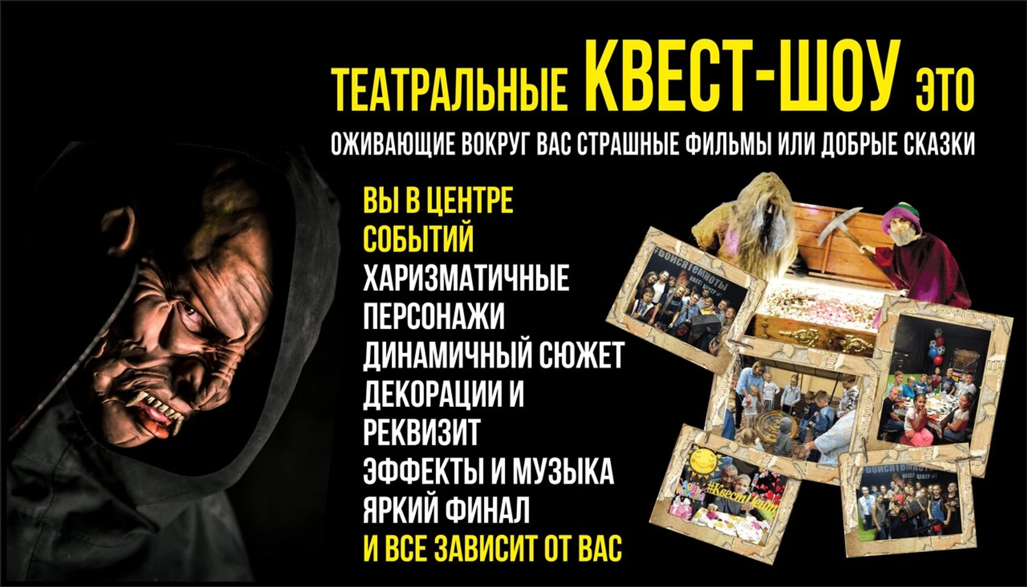 Квесты в Выксе (Квесты )