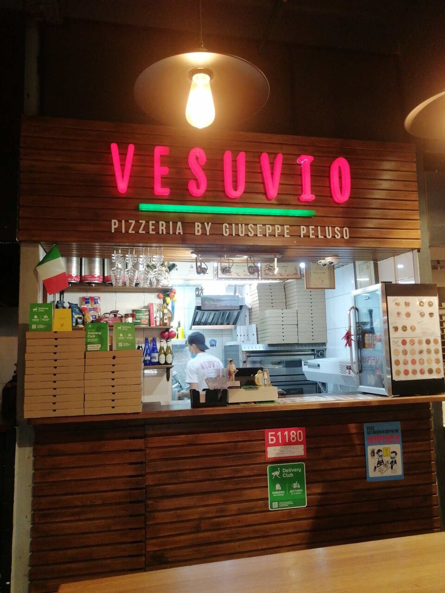 Vesuvio (Пиццерия )