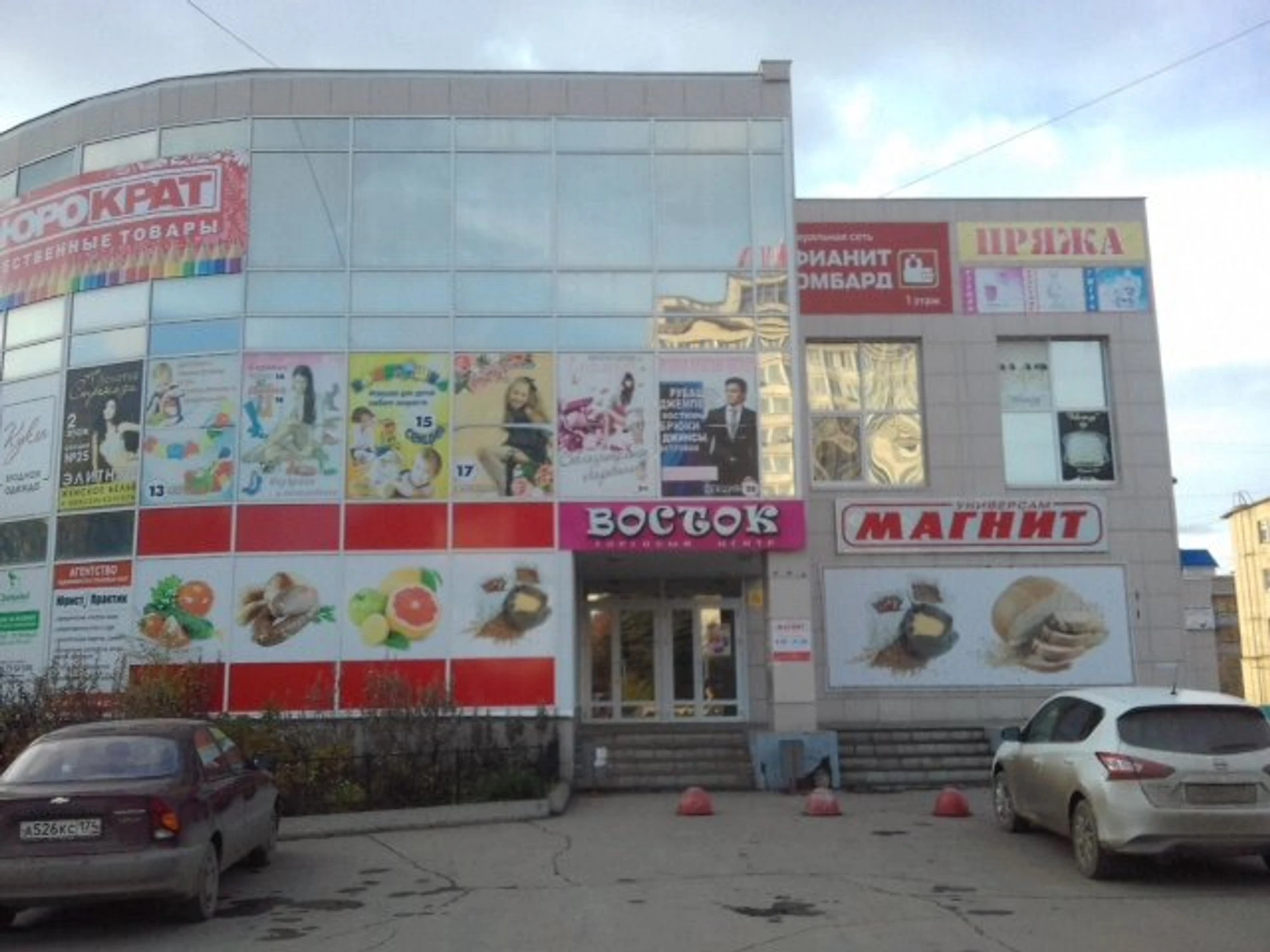 Восток (Ресторан )