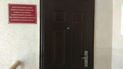 Центр обучения кадров избирательных комиссий и иных участников избирательного процесса (Учебный центр)