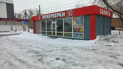 Большой праздник (Товары для праздника )