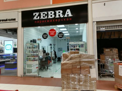 Зебра (Парикмахерская )