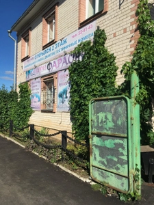 Фараон (Сауна)