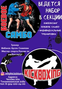 Пробная тренировка