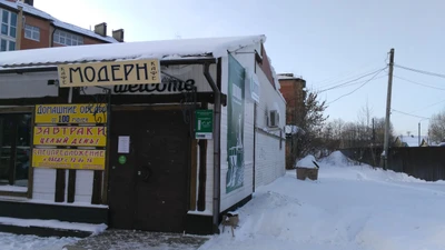 Модерн (Банкетный зал )