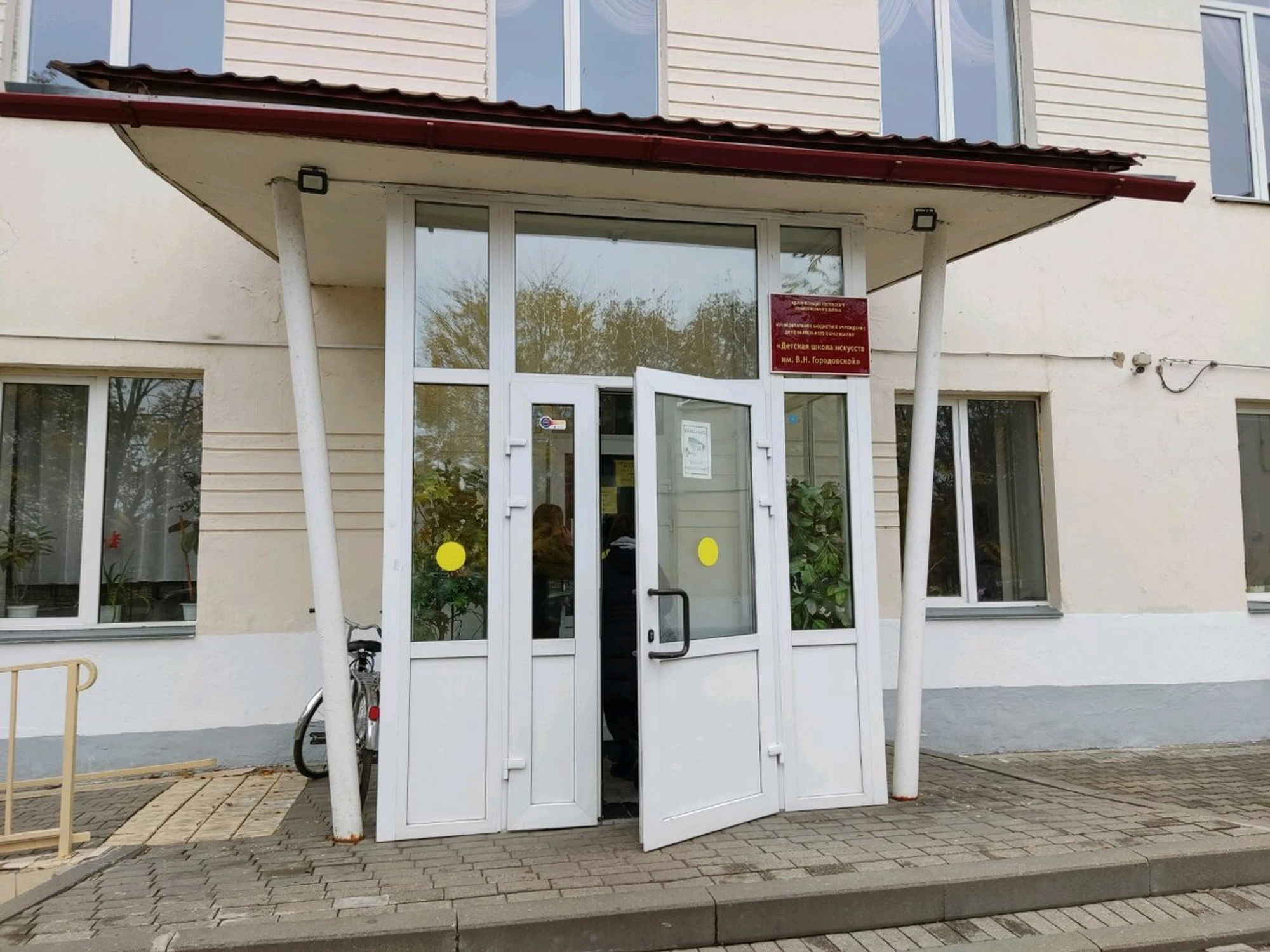 Детская школа искусств имени В.Н. Городовской (Школа искусств )