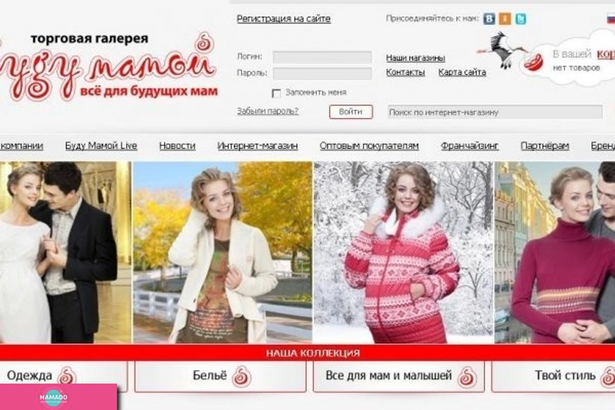 "Буду Мамой", budumamoy.ru, интернет-магазин товаров для будущих и кормящих мам и детей от 0 до 2 лет, Калининград
