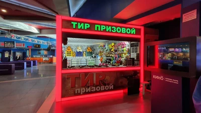 Тир (Стрелковый клуб, тир)