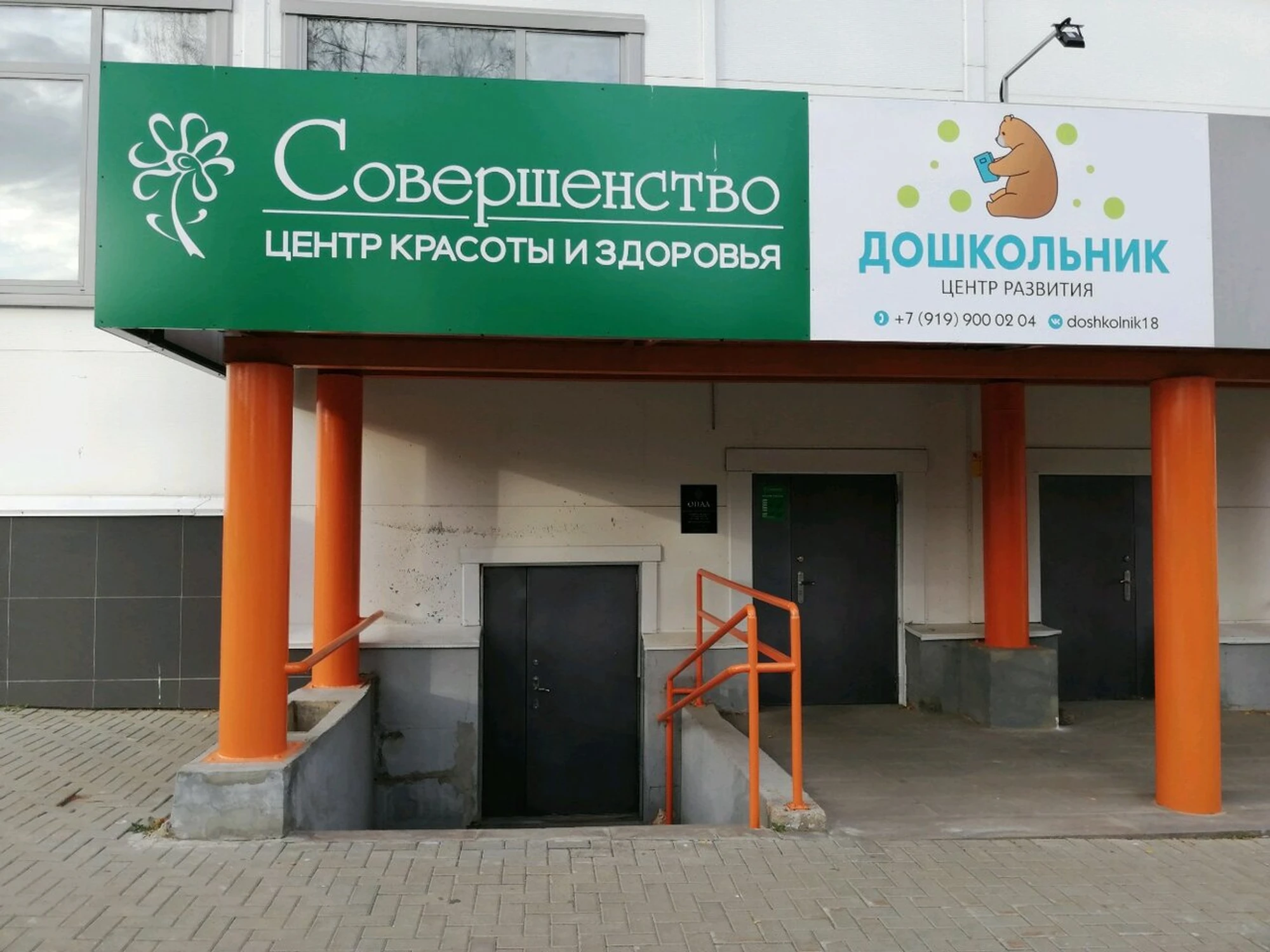 Опал (Салон красоты)