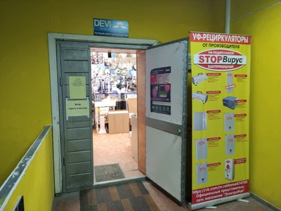 Электрорай (Электротехническая продукция )