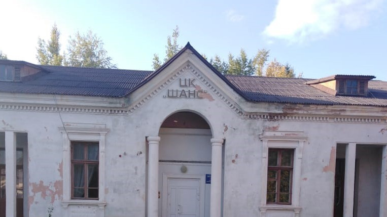 Центр культуры "Шанс" в Краснотурьинске