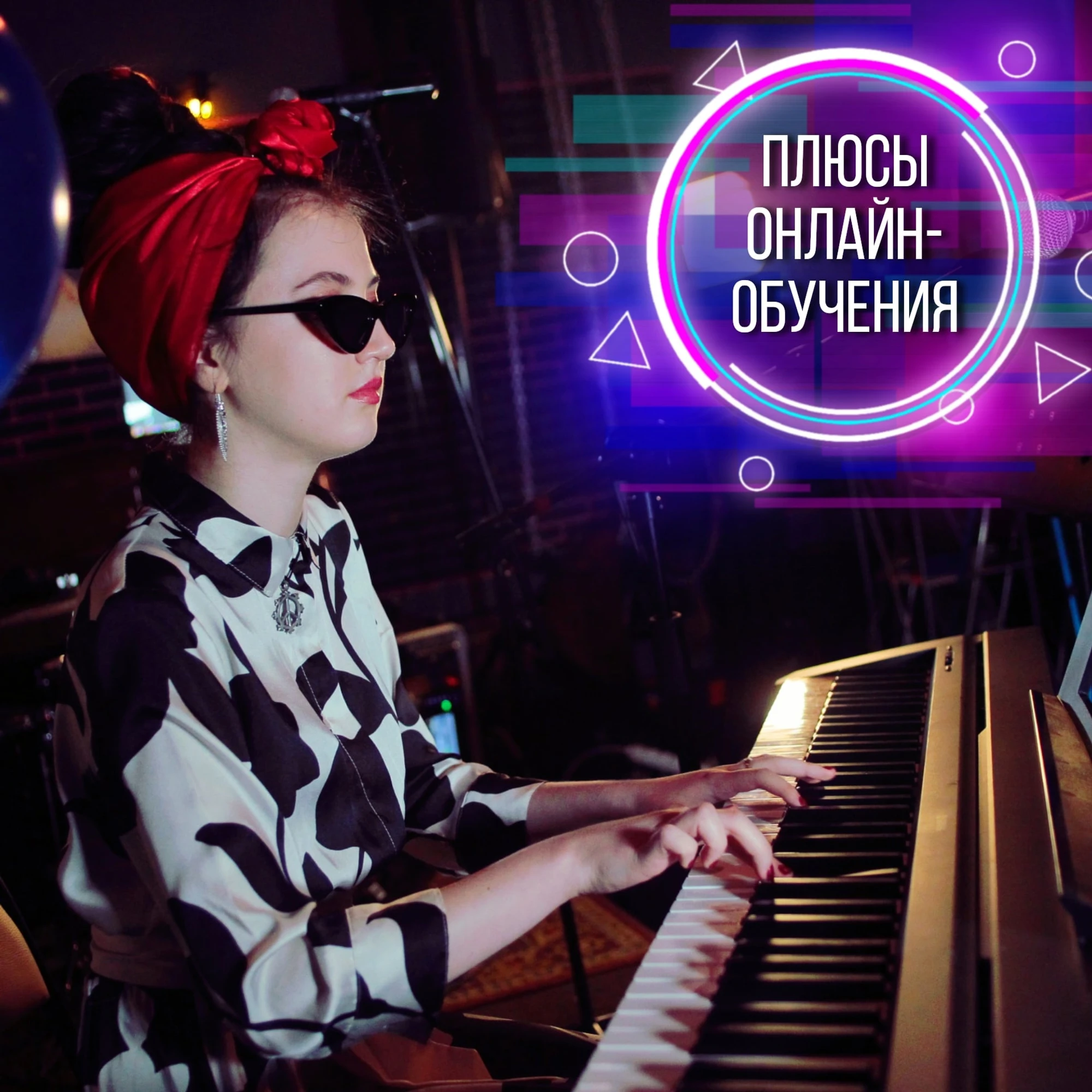 💻 Онлайн-уроки