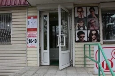 Оптика Перспектива (Салон оптики )