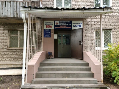 Автошкола ВОА (Автошкола)