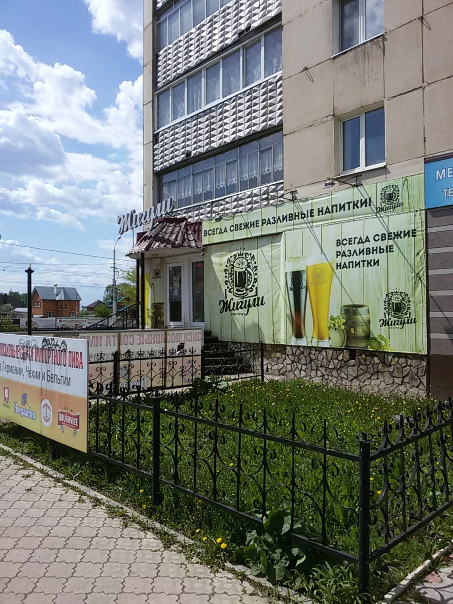 Бистро Жигули (Бар, паб )