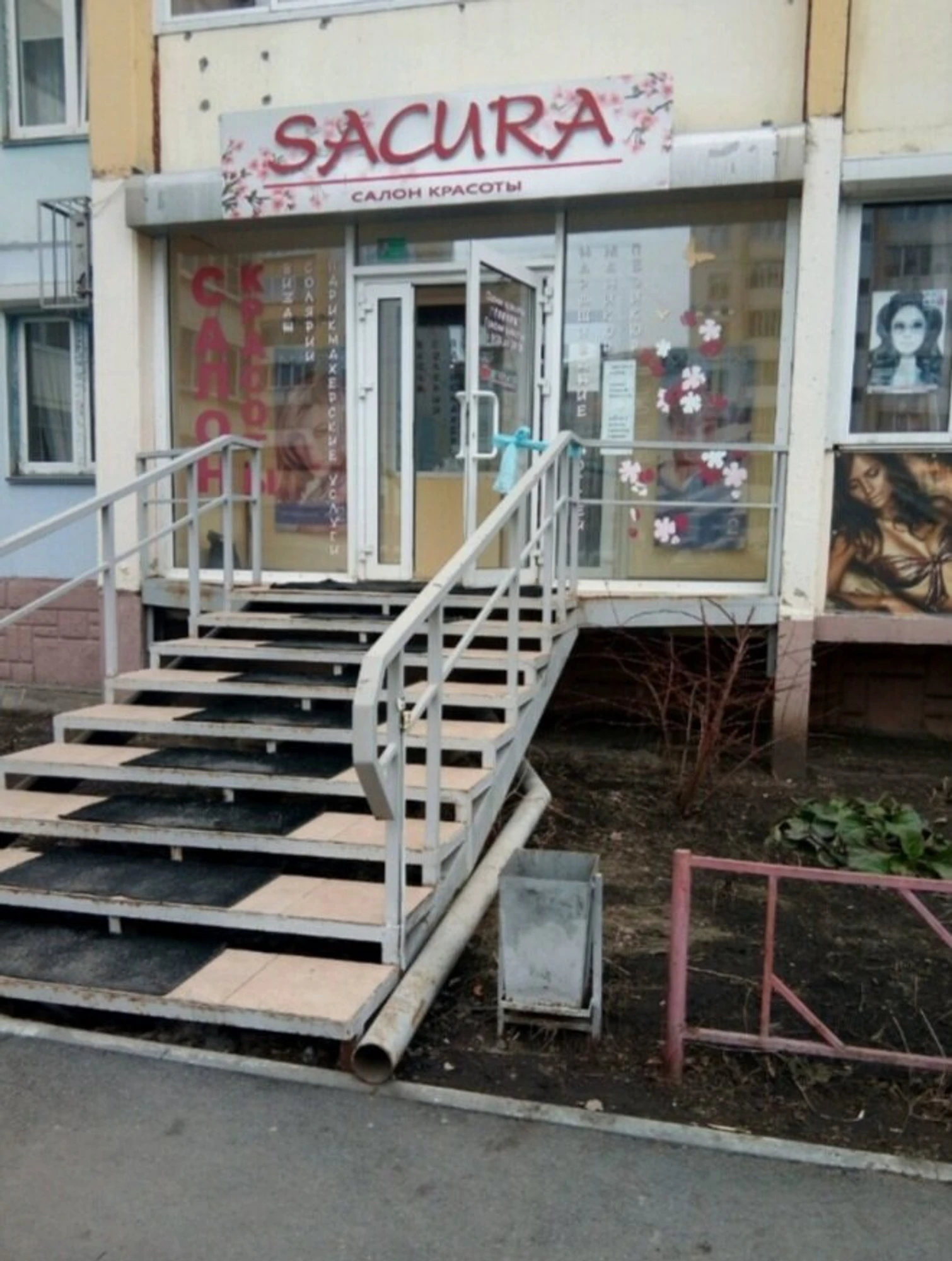 Наращивание волос (Салон красоты)