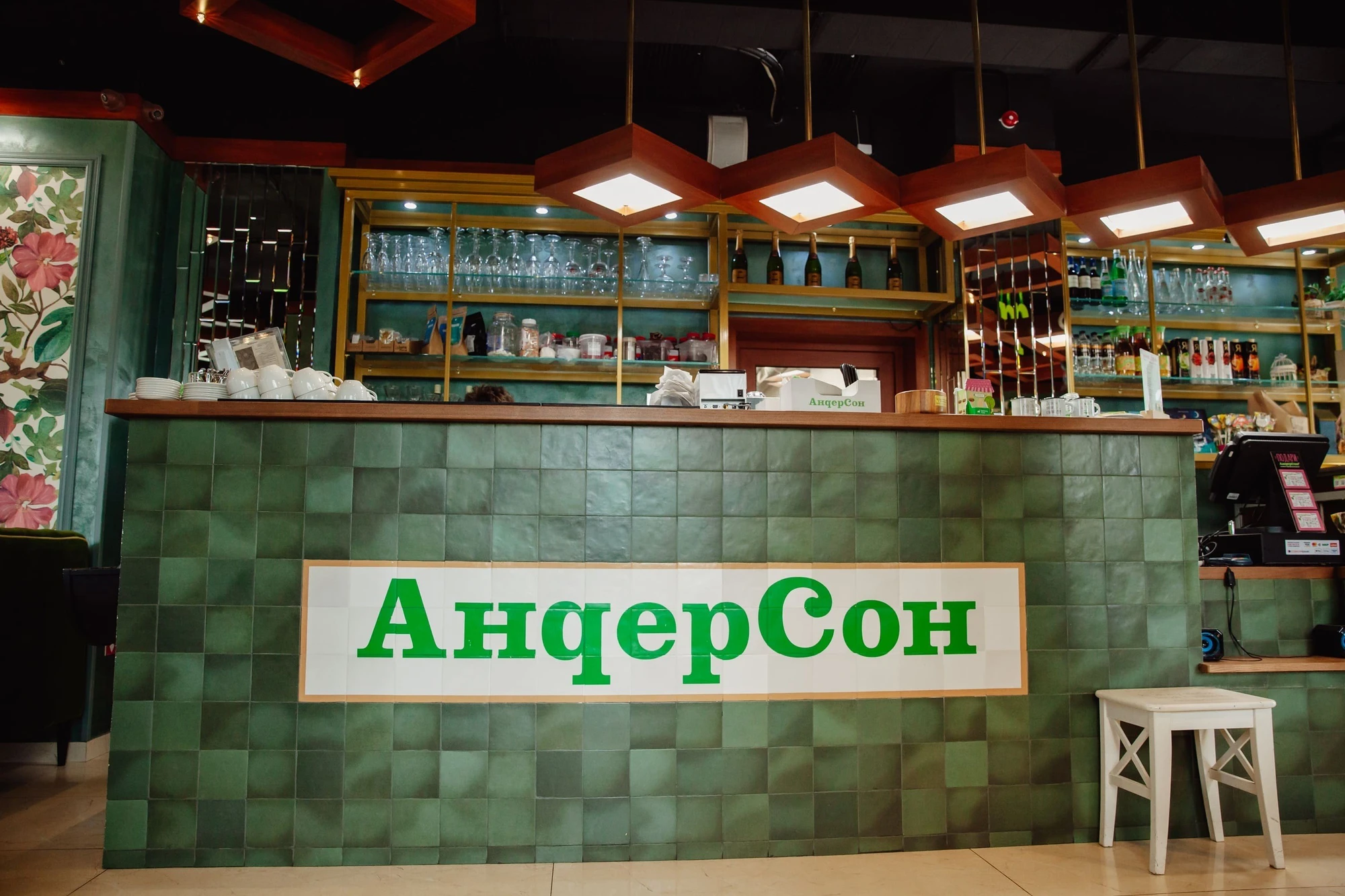 АндерСон Бутово