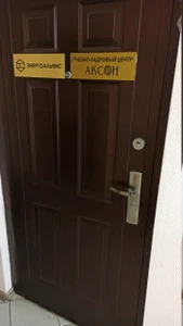 Аксон (Учебный центр )