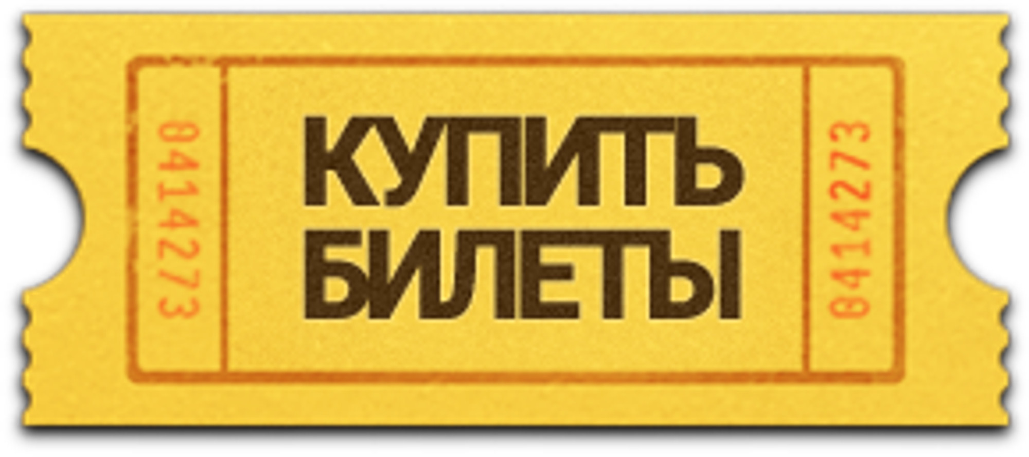 Музей Восстания Машин предоставляет скидку 10% на взрослые и детские онлайн билеты