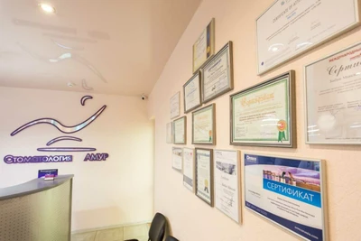 Амур (Стоматологическая клиника)