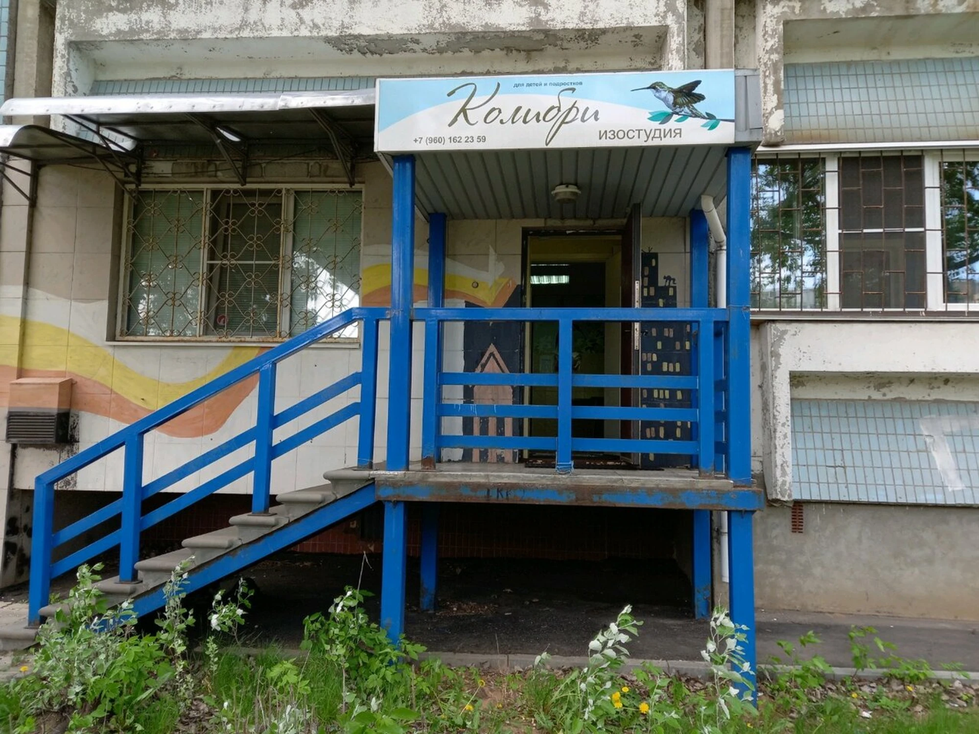 Колибри (Клуб для детей и подростков )