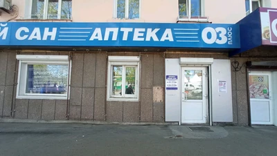 Аптека (Аптека)