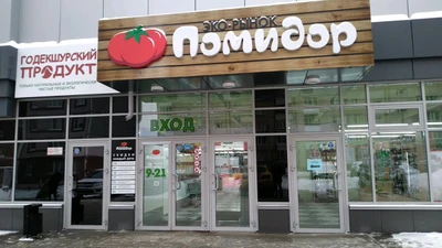 Парное мясо (Магазин мяса, колбас)