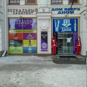 Бей посуду (Развлекательный центр )