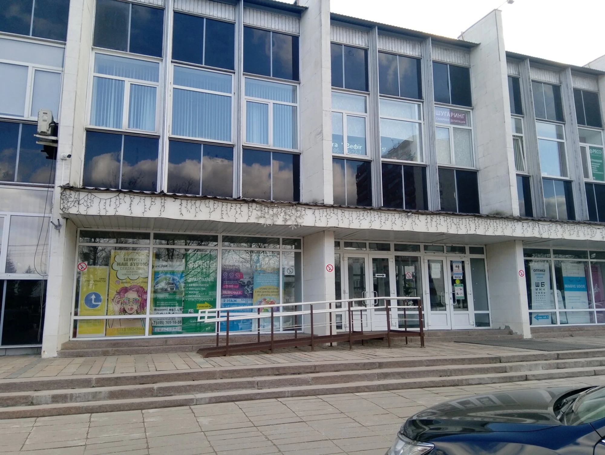Магистр (Центр развития ребёнка )