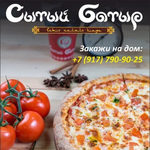 Сытый Батыр (Кафе)