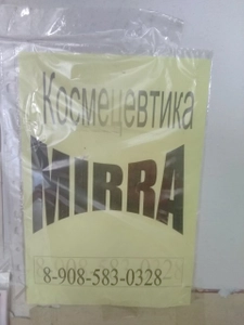 Mirra (Косметология)