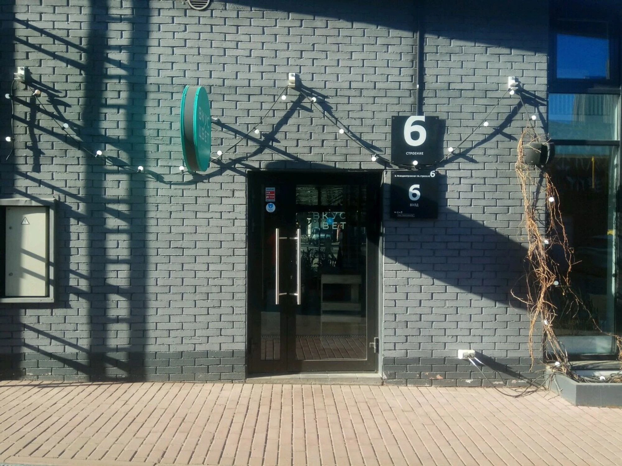 Вкус & Цвет (Центр йоги )