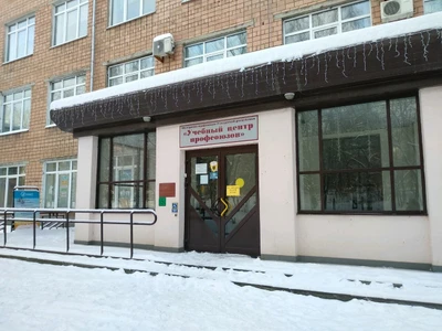 Учебный центр профсоюзов Удмуртской Республики (Учебный центр )