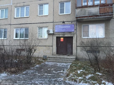 Ольга (Парикмахерская)