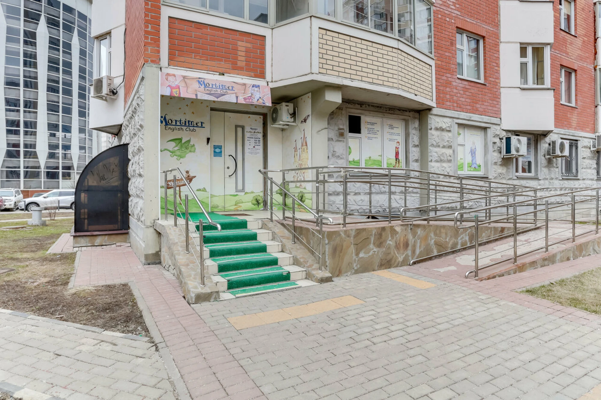 Mortimer English Club (Курсы иностранных языков )