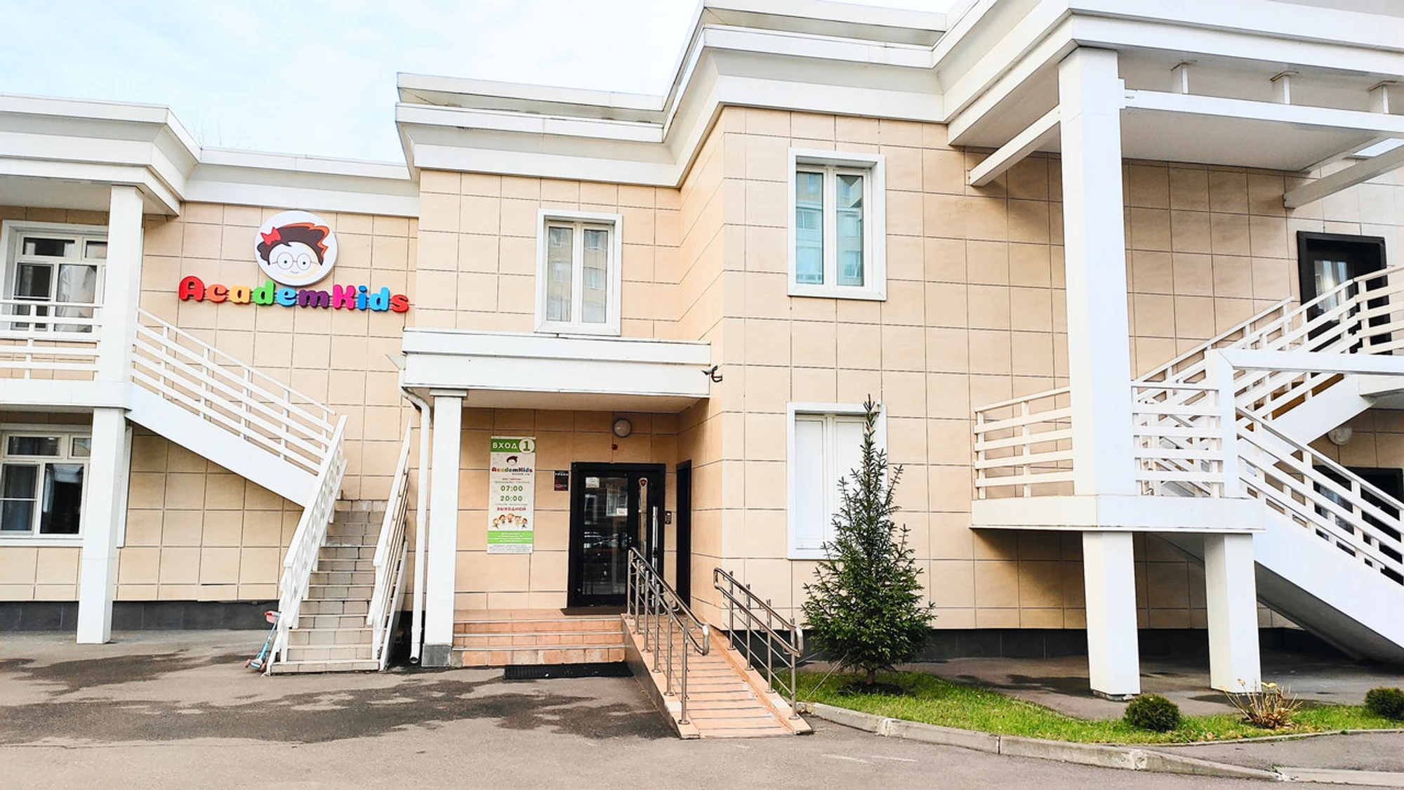 Кидсоника (Спортивный клуб, секция )
