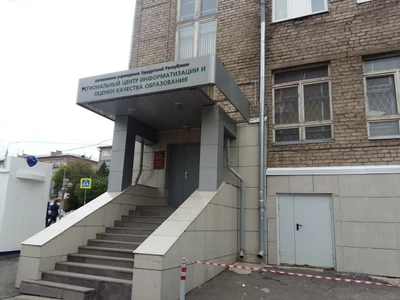 Автономное учреждение Удмуртской Республики Региональный центр информатизации (Управление образованием)
