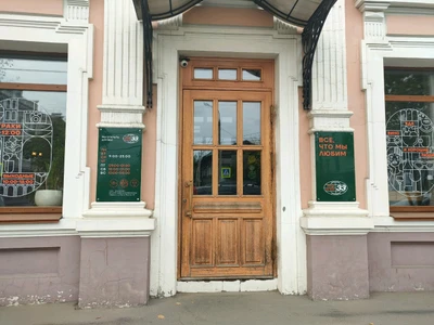 33 Вино и тапас (Ресторан )