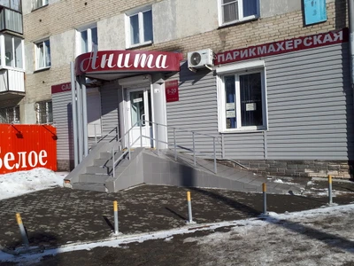 Салон Анита (Салон красоты )