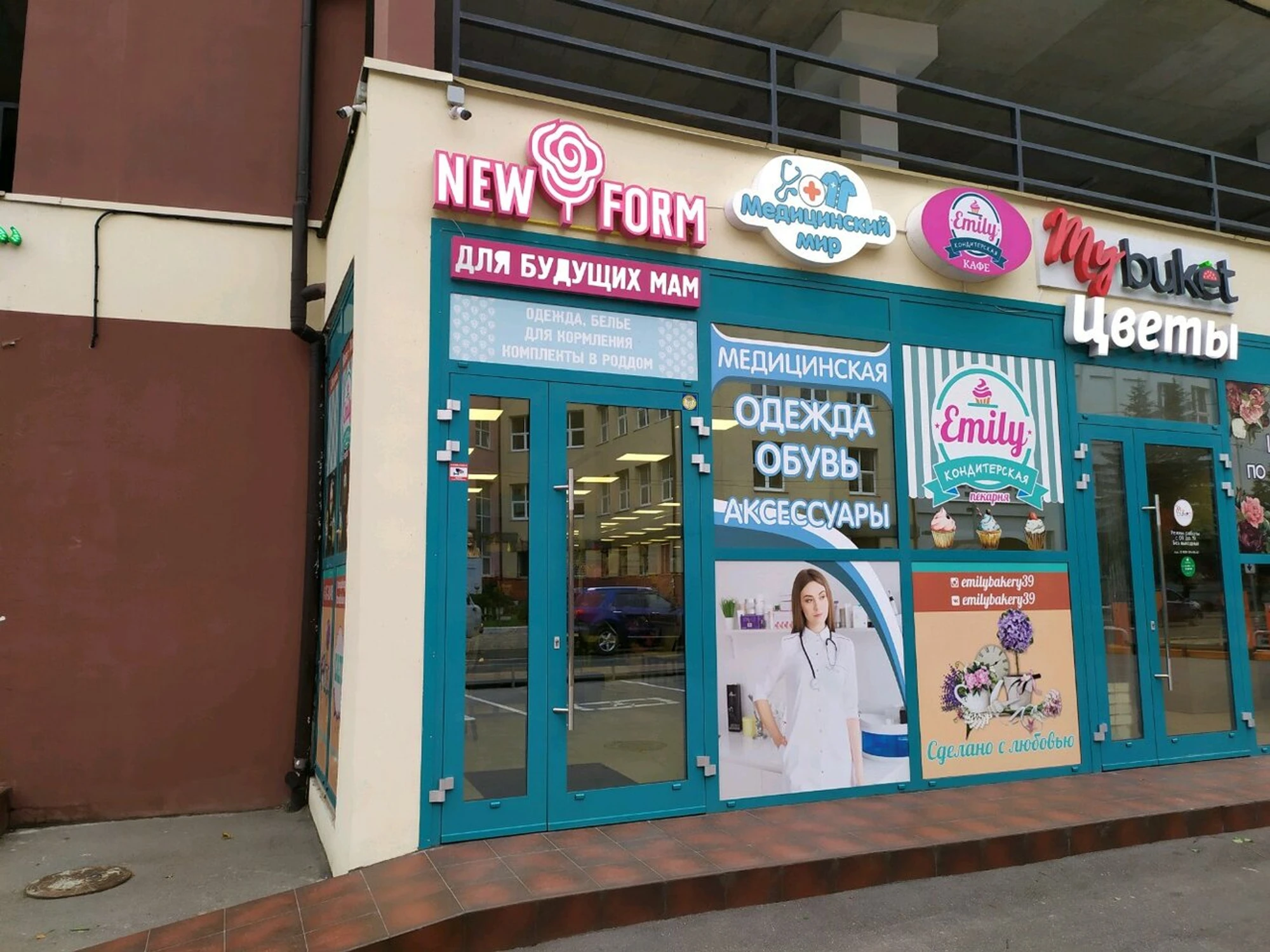 Ньюформ (Магазин для будущих мам)