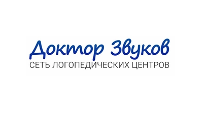 Доктор звуков (Логопеды)