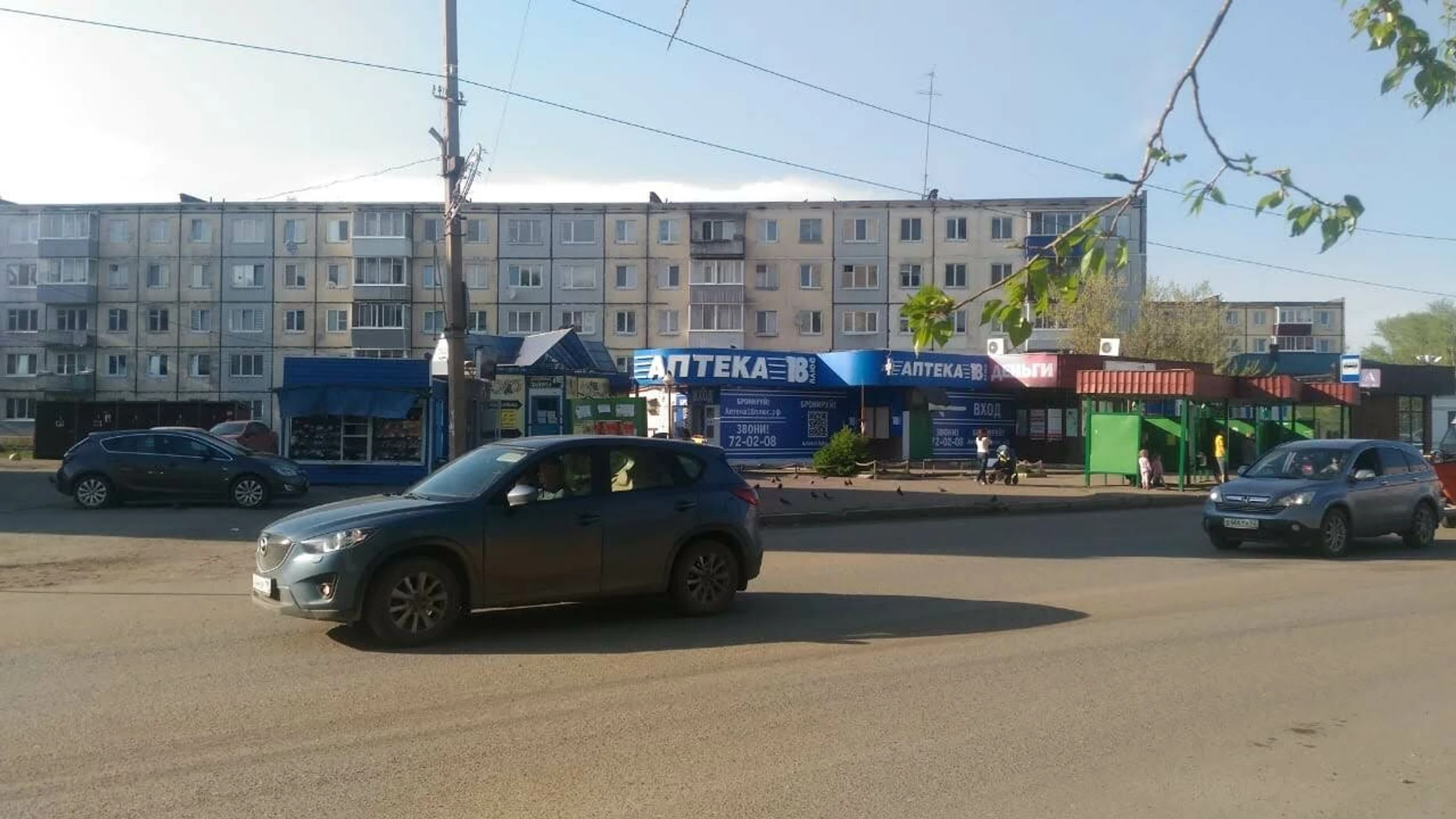 Аптека 18 плюс (Аптека)