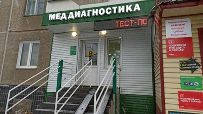 Меддиагностика (Медицинские изделия и расходные материалы)