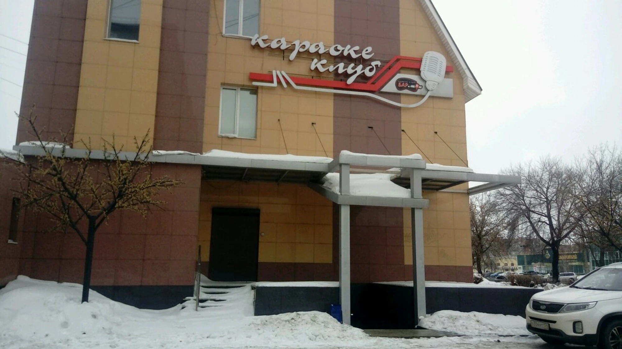 Баритон (Караоке-клуб)