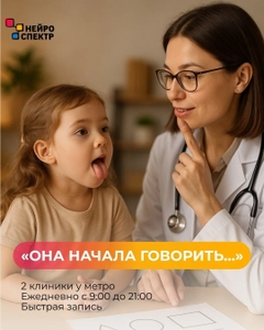 Бесплатная диагностика с логопедом в "Novator Space"