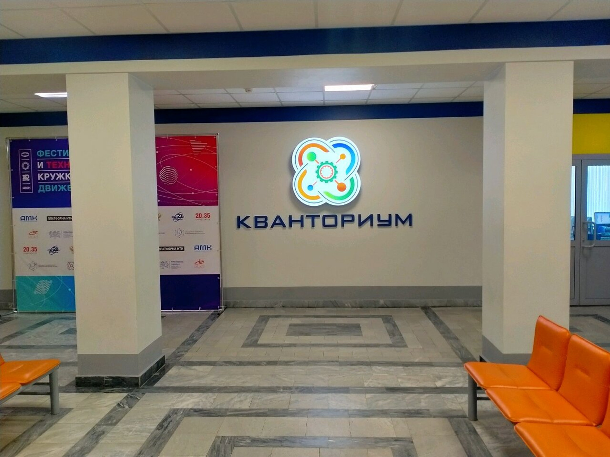 Кванториум (Технопарк )