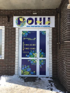 Клуб Рони (Клуб для детей и подростков )