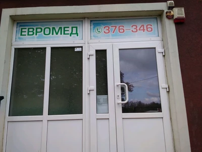 Евромед (Медцентр, клиника )
