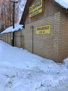 Комплекс отдыха Елена (Сауна )
