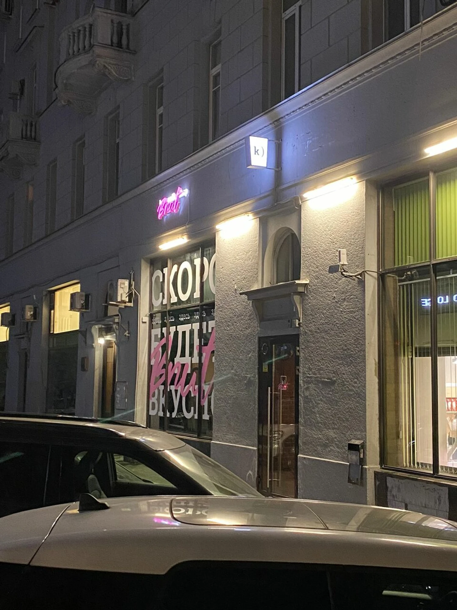 Kaya Coffee Shop Brut (Ресторан )